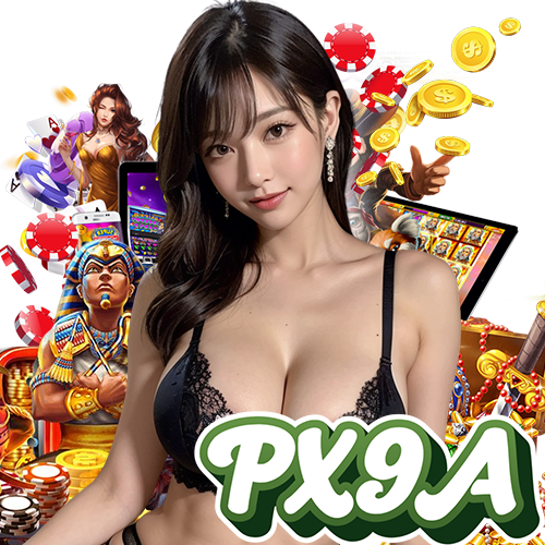 px9a เข้าสู่ระบบ