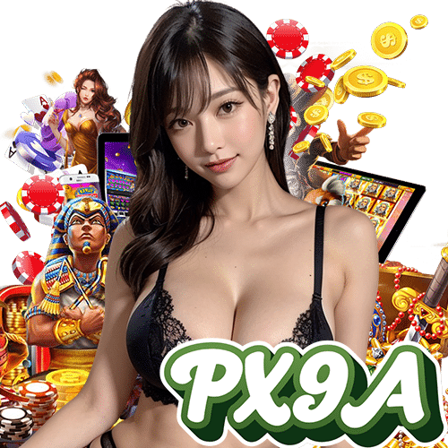 px9a เข้าสู่ระบบ